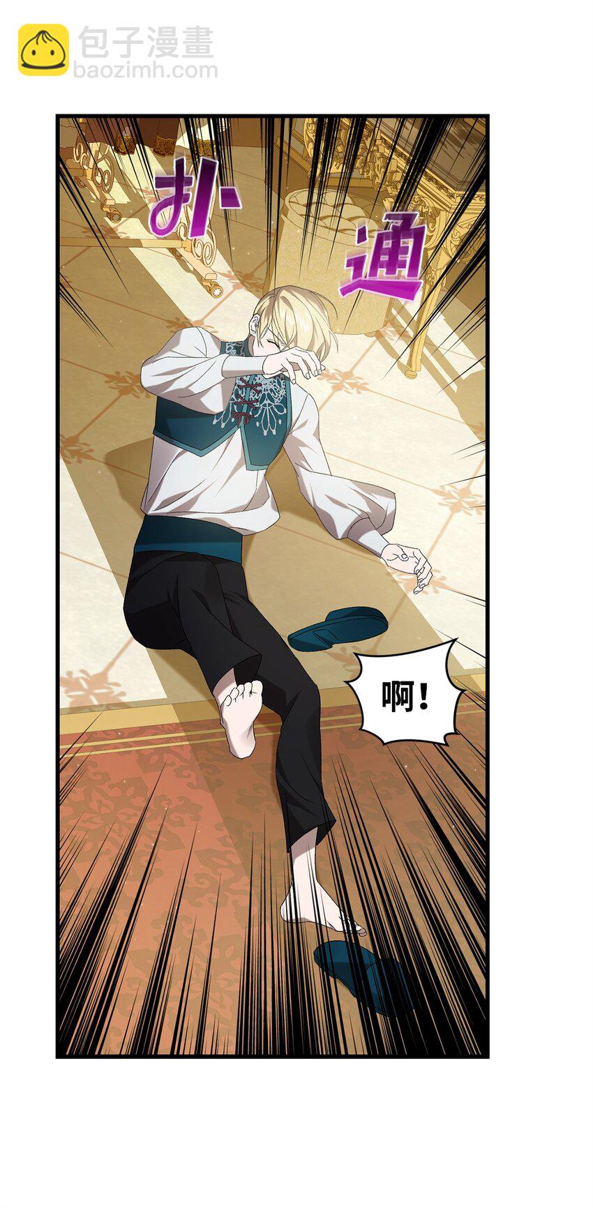 《炮灰骑士今天也想守护病弱公爵》37 伊纳斯的另一面 第34页