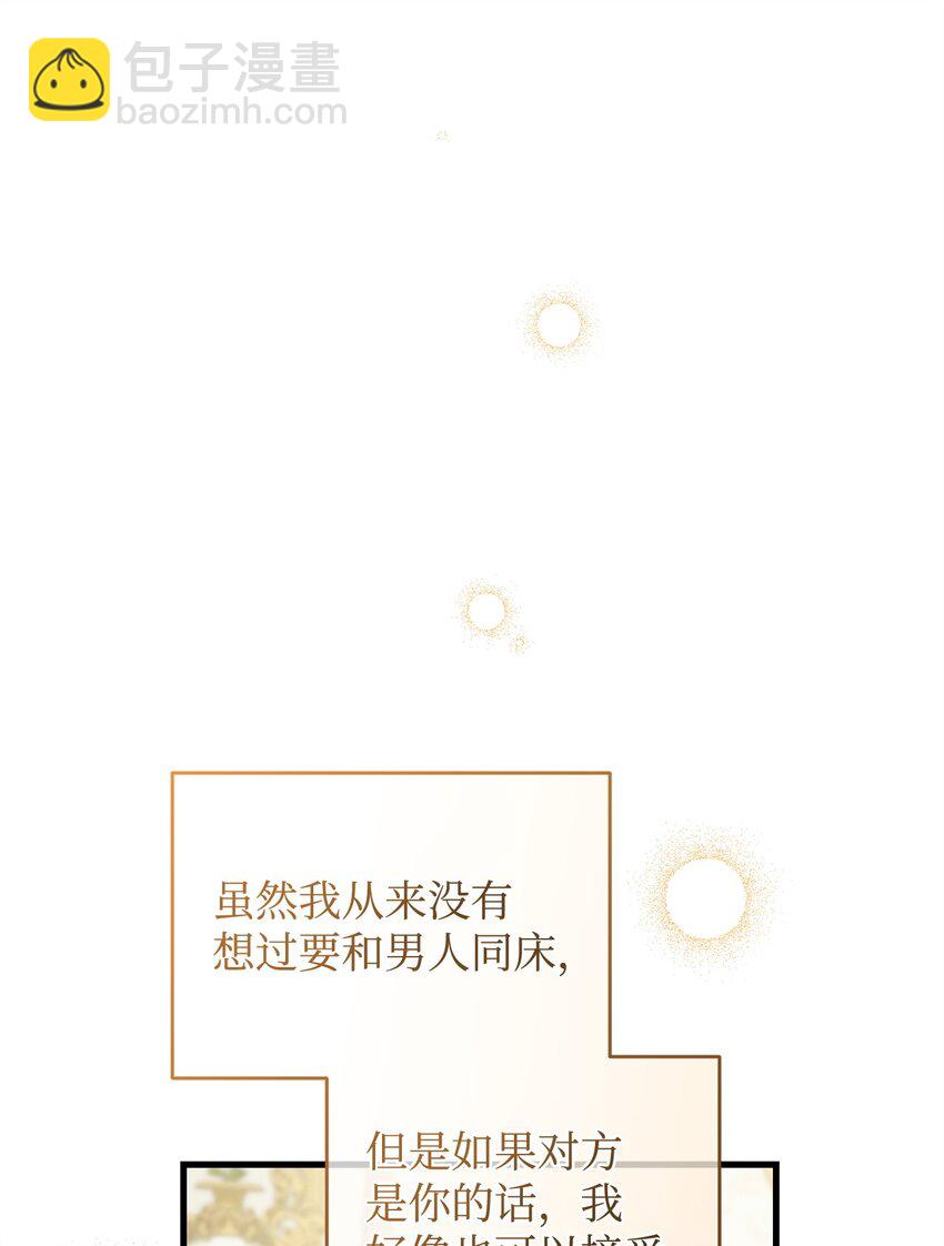 《炮灰骑士今天也想守护病弱公爵》37 伊纳斯的另一面 第40页