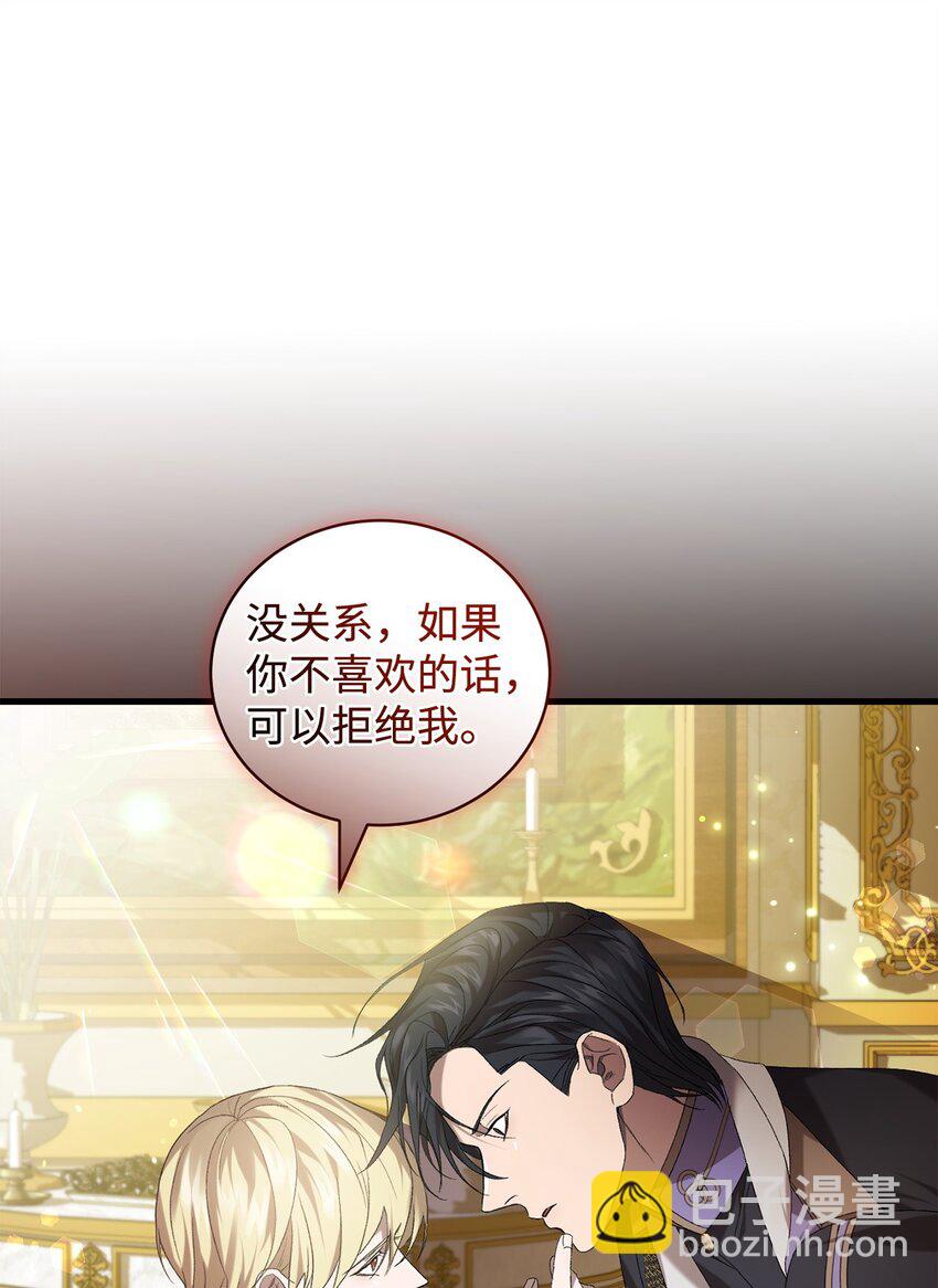 《炮灰骑士今天也想守护病弱公爵》37 伊纳斯的另一面 第46页