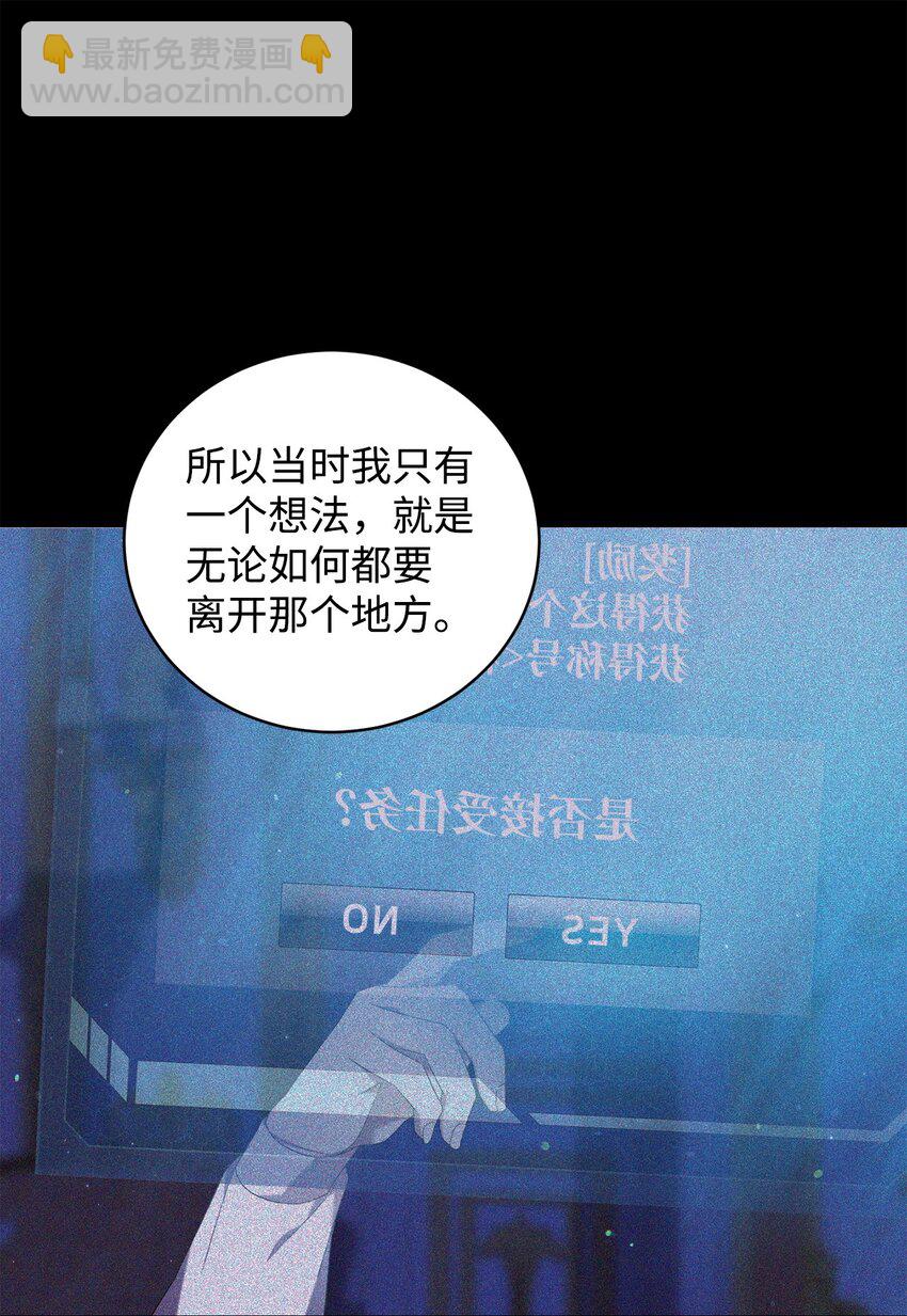 《炮灰骑士今天也想守护病弱公爵》44 试探与坦诚 第12页