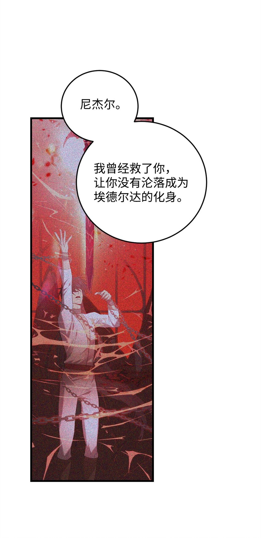 《炮灰骑士今天也想守护病弱公爵》44 试探与坦诚 第14页