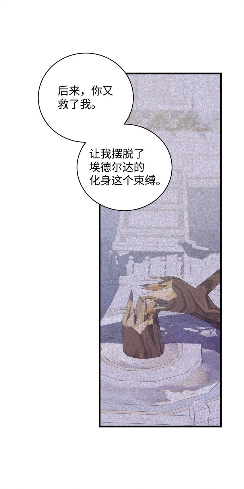 《炮灰骑士今天也想守护病弱公爵》44 试探与坦诚 第15页