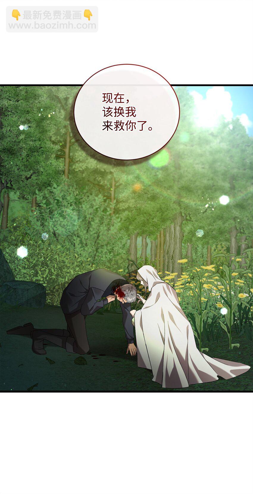 《炮灰骑士今天也想守护病弱公爵》44 试探与坦诚 第16页