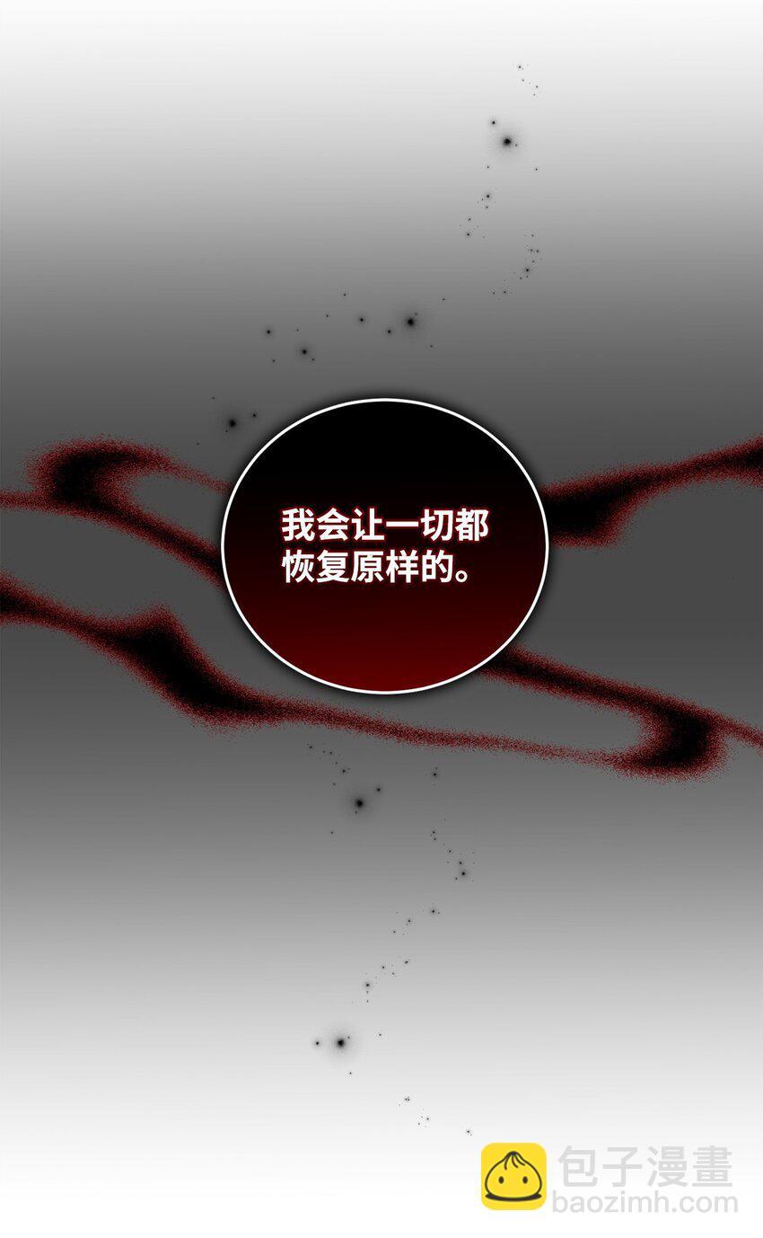 《炮灰骑士今天也想守护病弱公爵》44 试探与坦诚 第19页