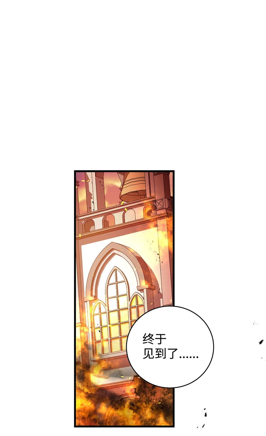 《炮灰骑士今天也想守护病弱公爵》44 试探与坦诚 第1页