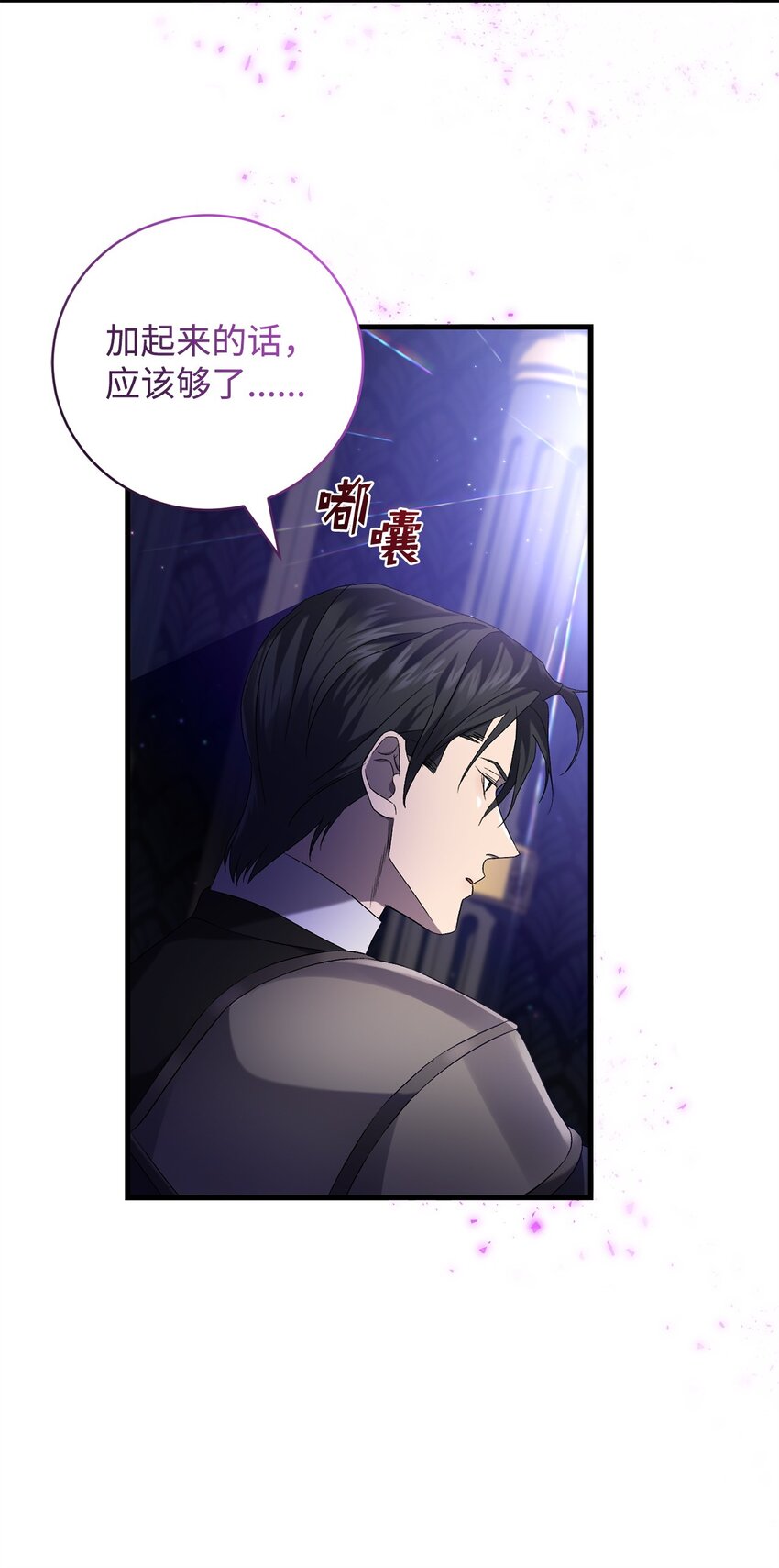 《炮灰骑士今天也想守护病弱公爵》44 试探与坦诚 第25页
