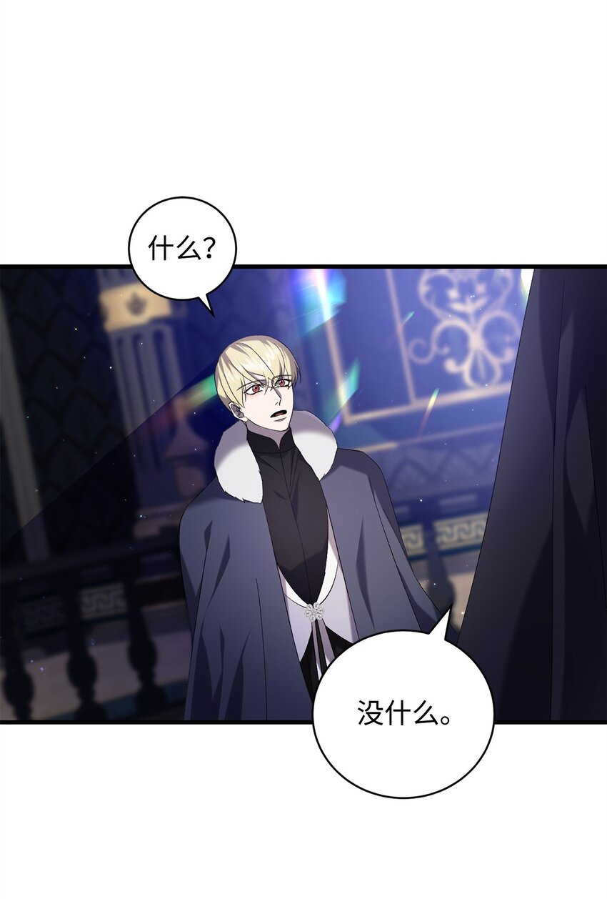 《炮灰骑士今天也想守护病弱公爵》44 试探与坦诚 第26页