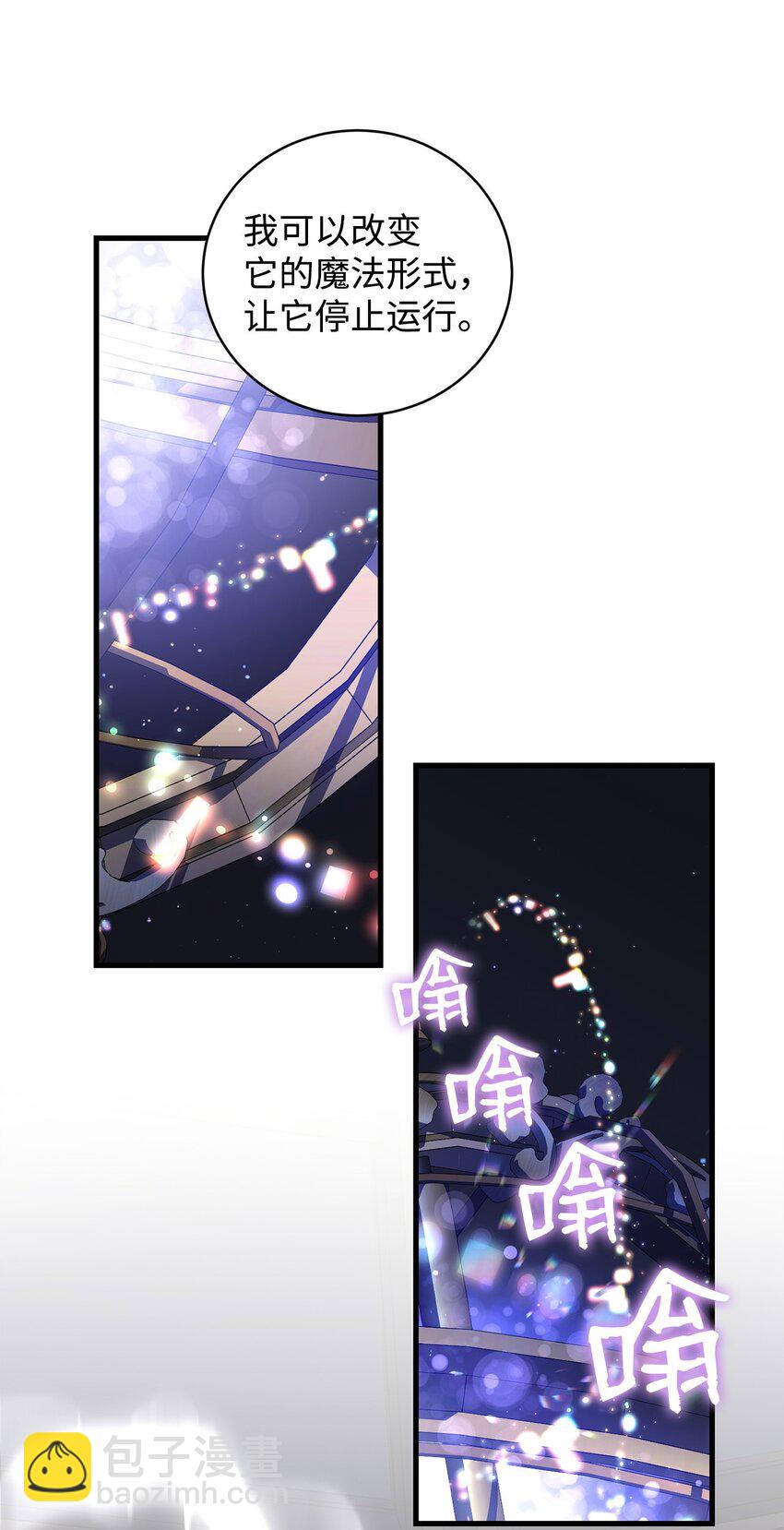 《炮灰骑士今天也想守护病弱公爵》44 试探与坦诚 第27页