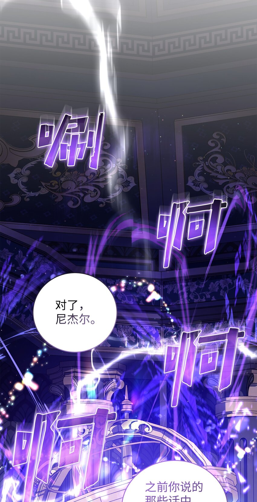 《炮灰骑士今天也想守护病弱公爵》44 试探与坦诚 第28页