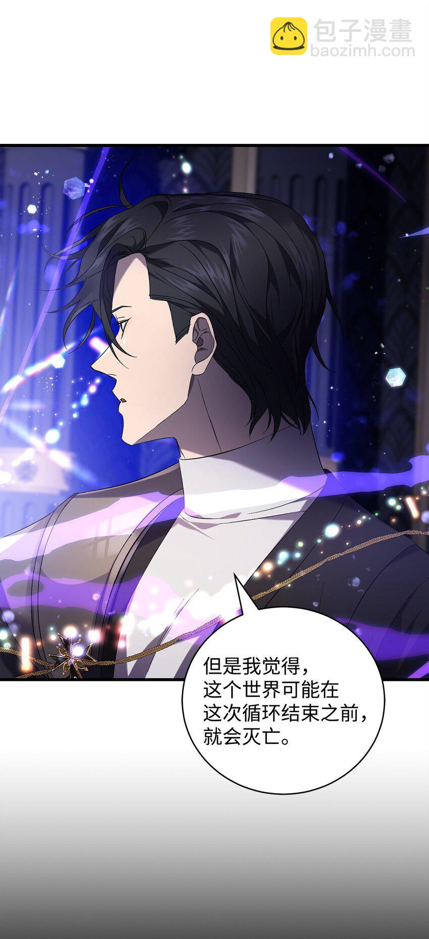 《炮灰骑士今天也想守护病弱公爵》44 试探与坦诚 第31页