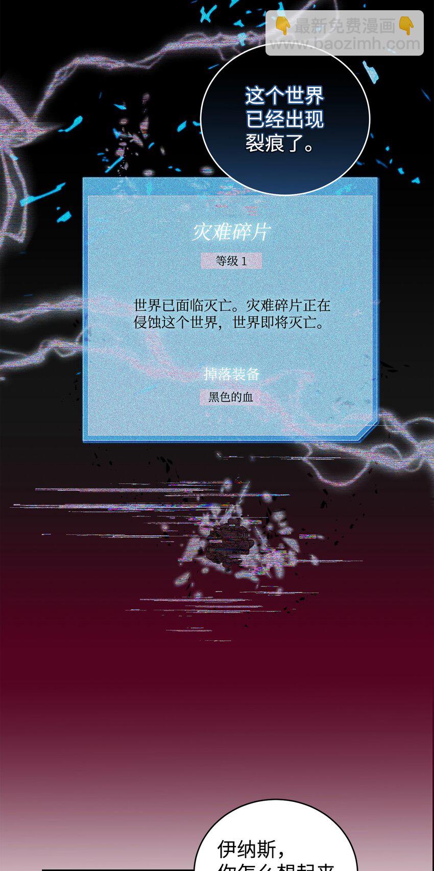 《炮灰骑士今天也想守护病弱公爵》44 试探与坦诚 第33页