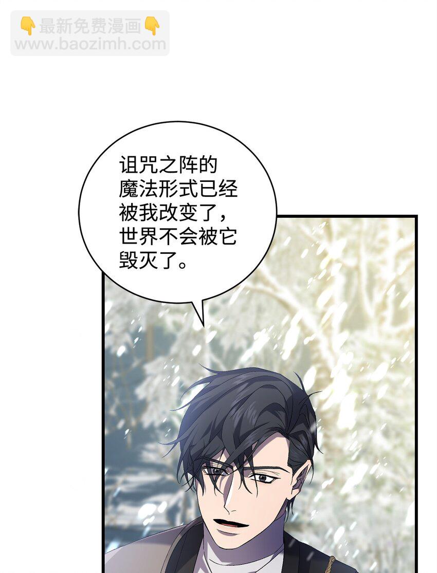《炮灰骑士今天也想守护病弱公爵》44 试探与坦诚 第39页