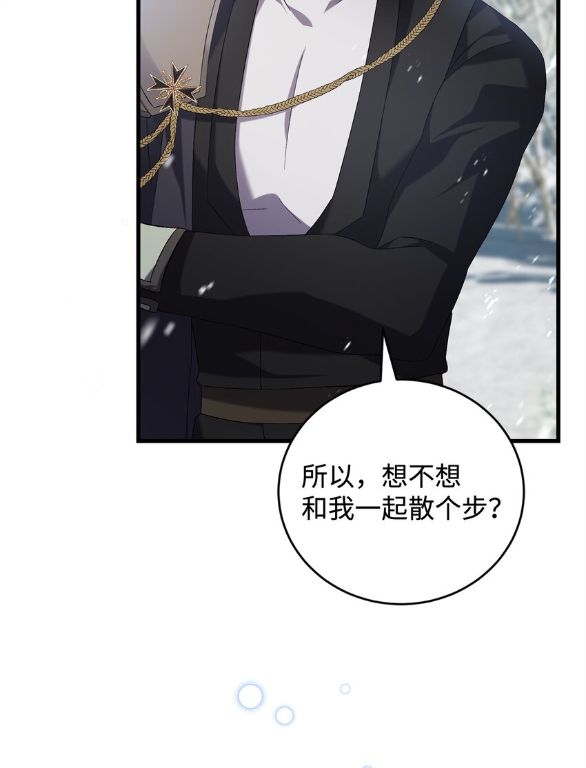 《炮灰骑士今天也想守护病弱公爵》44 试探与坦诚 第40页