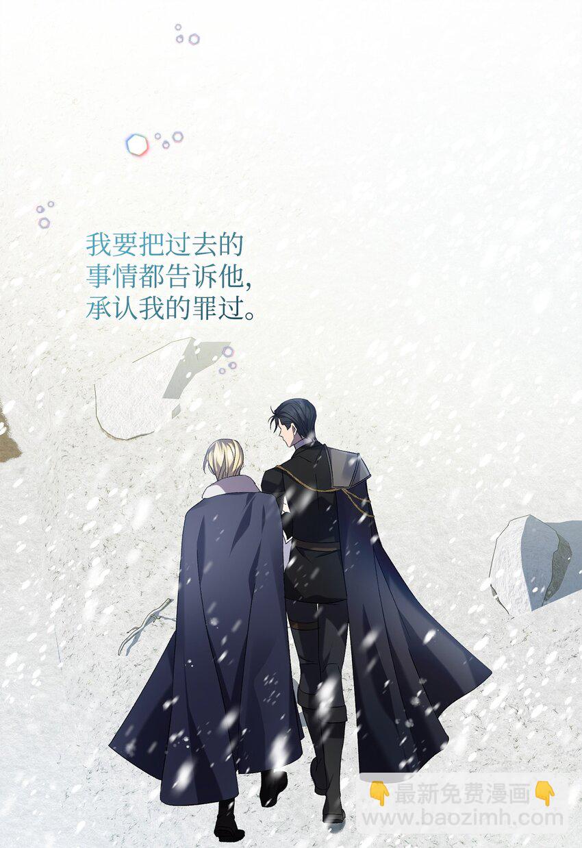 《炮灰骑士今天也想守护病弱公爵》44 试探与坦诚 第46页