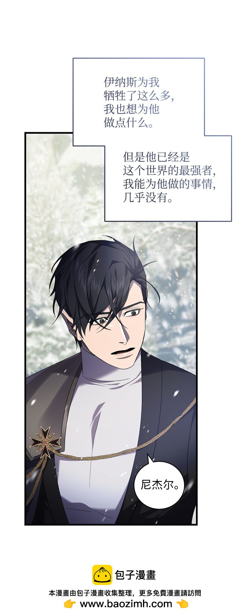 《炮灰骑士今天也想守护病弱公爵》44 试探与坦诚 第50页