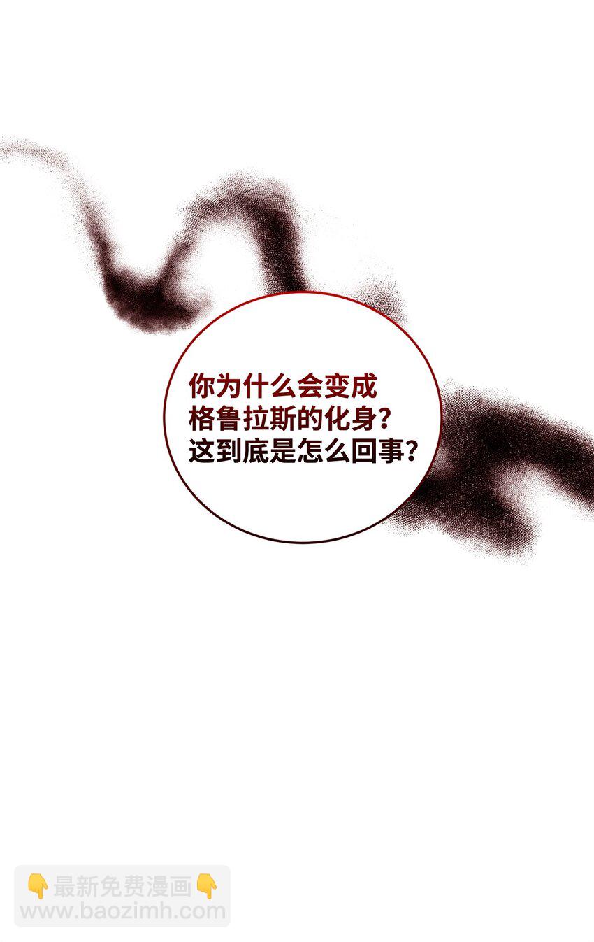《炮灰骑士今天也想守护病弱公爵》44 试探与坦诚 第5页