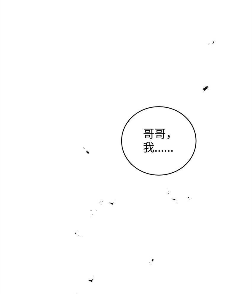 《炮灰骑士今天也想守护病弱公爵》44 试探与坦诚 第9页