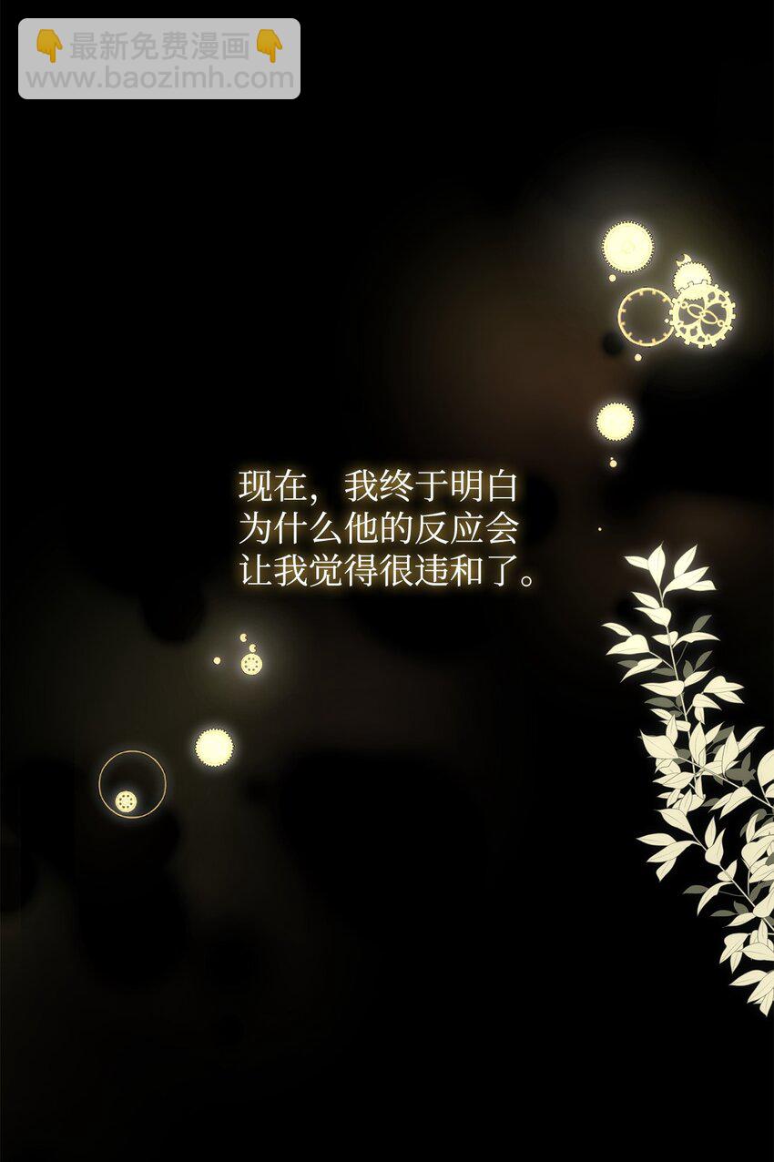 《炮灰骑士今天也想守护病弱公爵》43 最后的会面 第11页