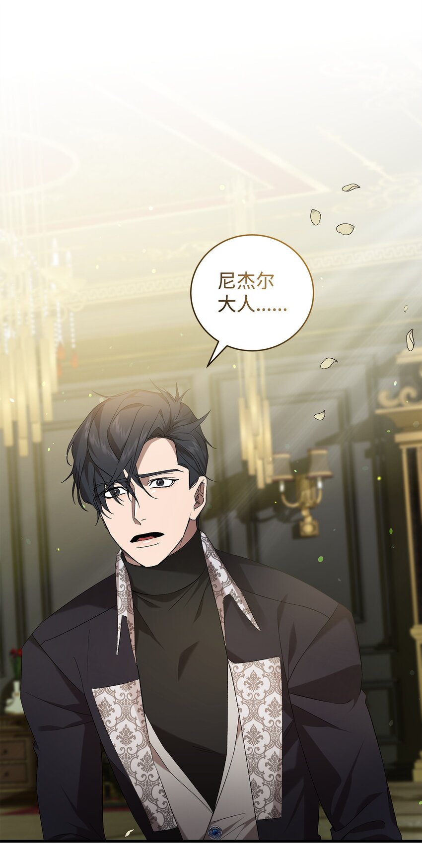 《炮灰骑士今天也想守护病弱公爵》43 最后的会面 第1页