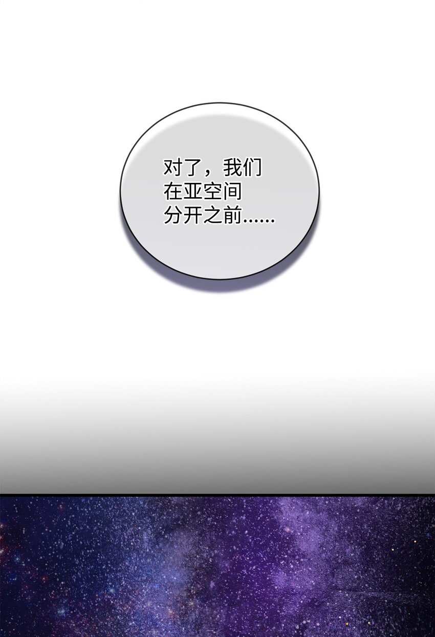 《炮灰骑士今天也想守护病弱公爵》43 最后的会面 第24页