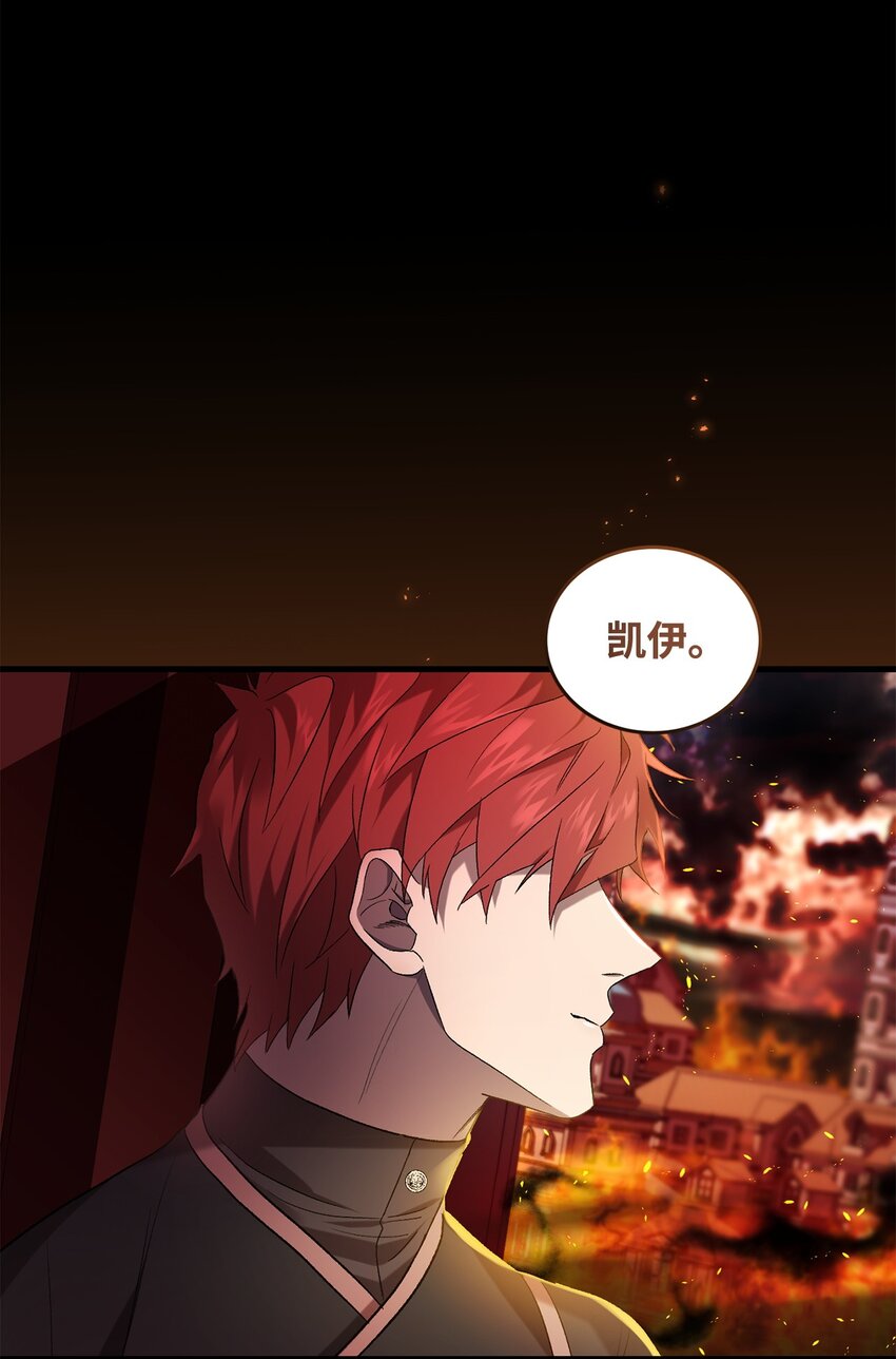 《炮灰骑士今天也想守护病弱公爵》43 最后的会面 第26页
