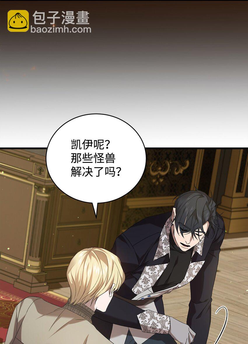 《炮灰骑士今天也想守护病弱公爵》43 最后的会面 第27页