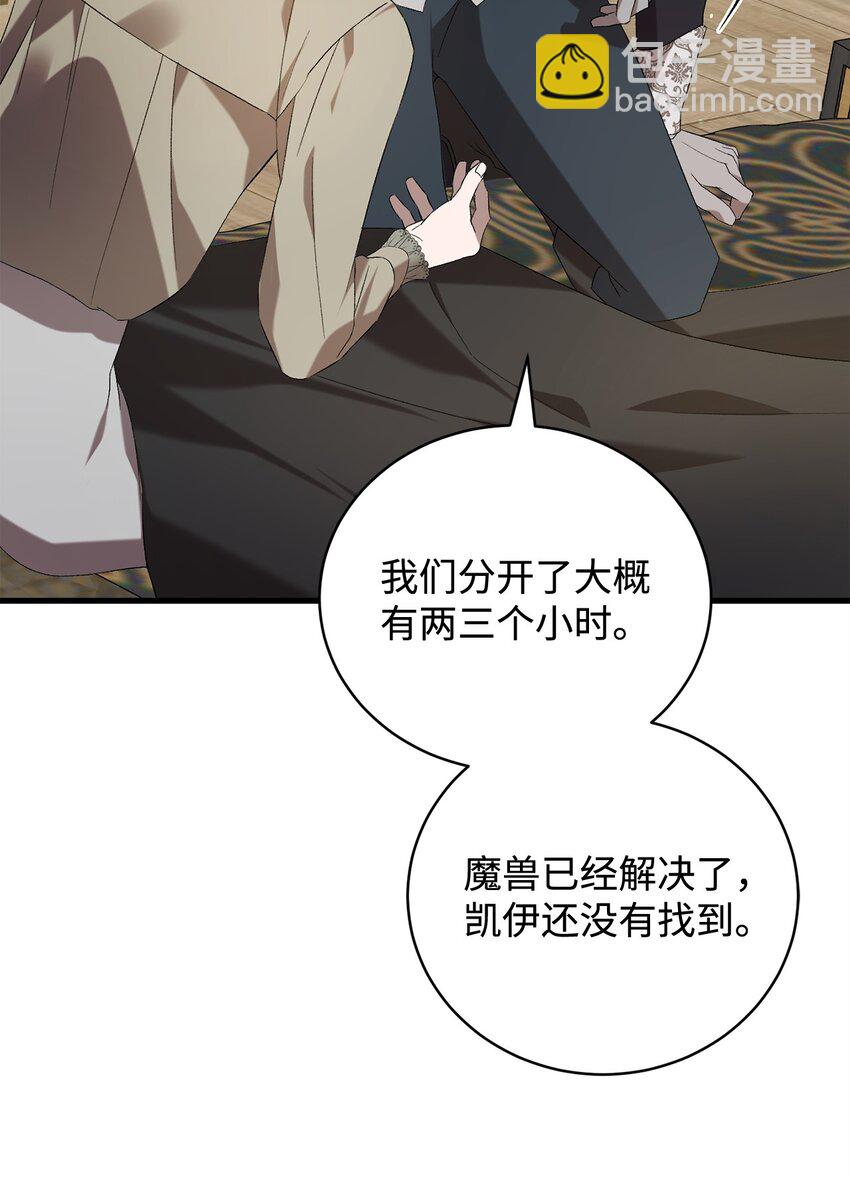 《炮灰骑士今天也想守护病弱公爵》43 最后的会面 第28页