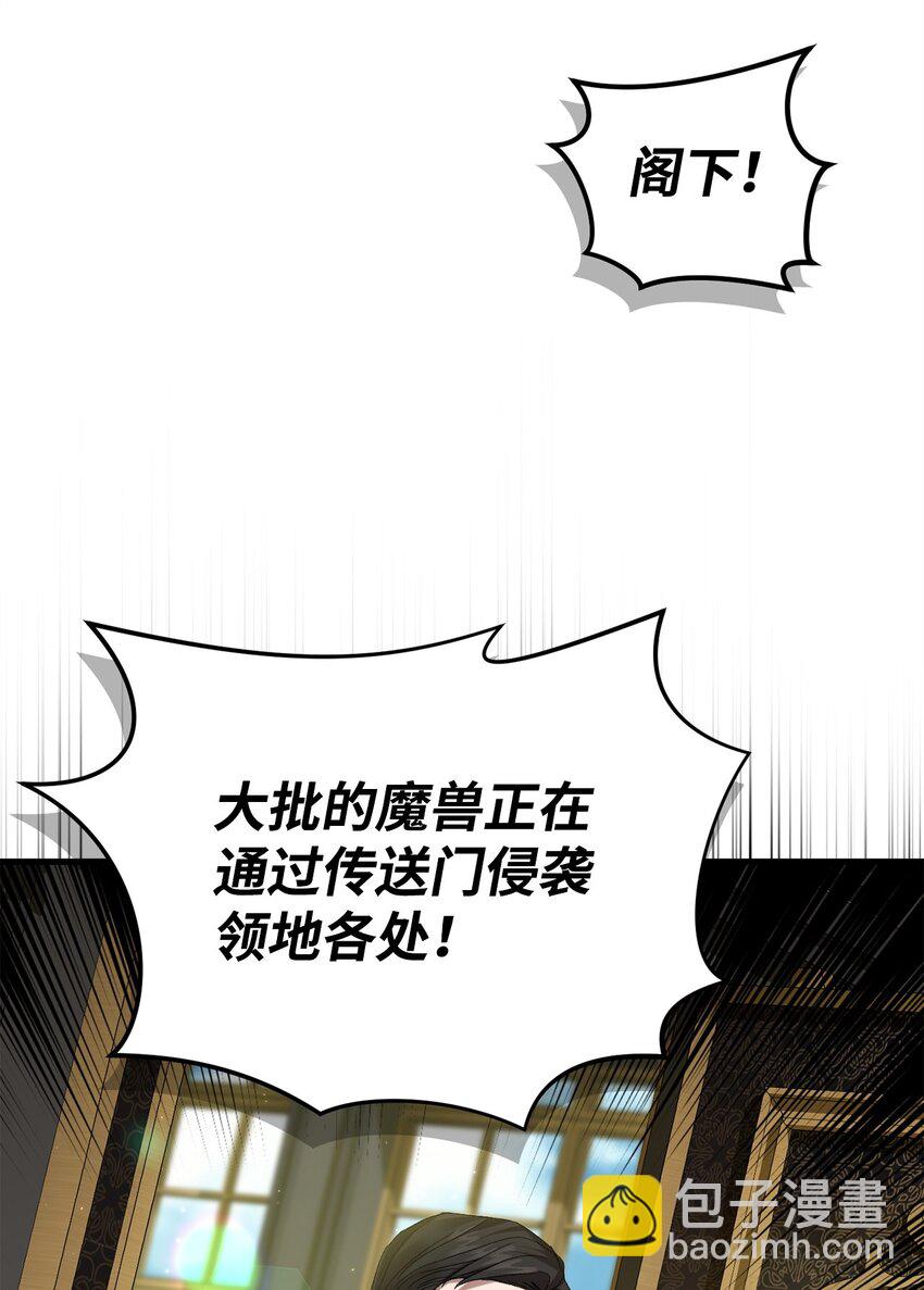 《炮灰骑士今天也想守护病弱公爵》43 最后的会面 第37页