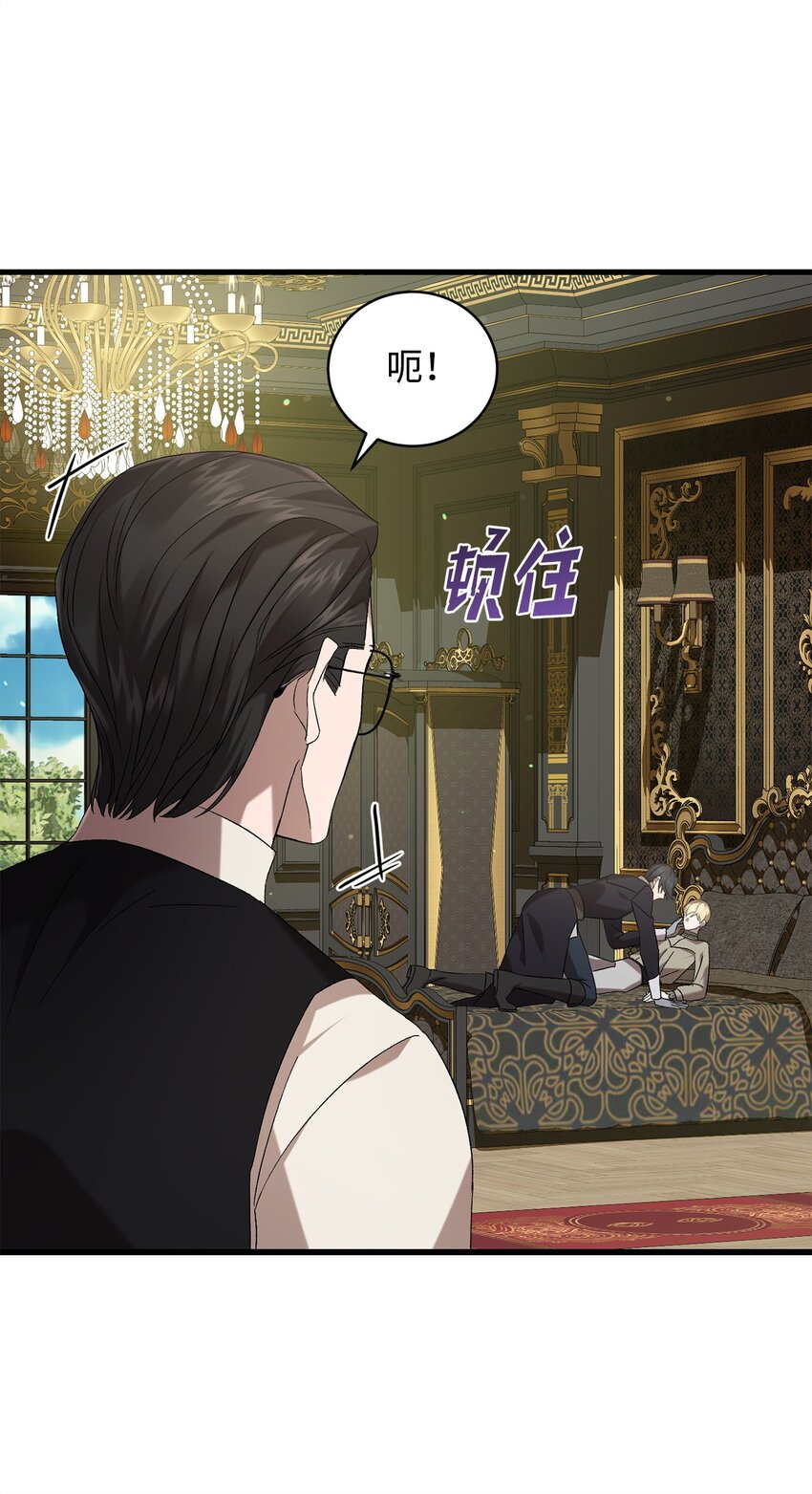 《炮灰骑士今天也想守护病弱公爵》43 最后的会面 第39页