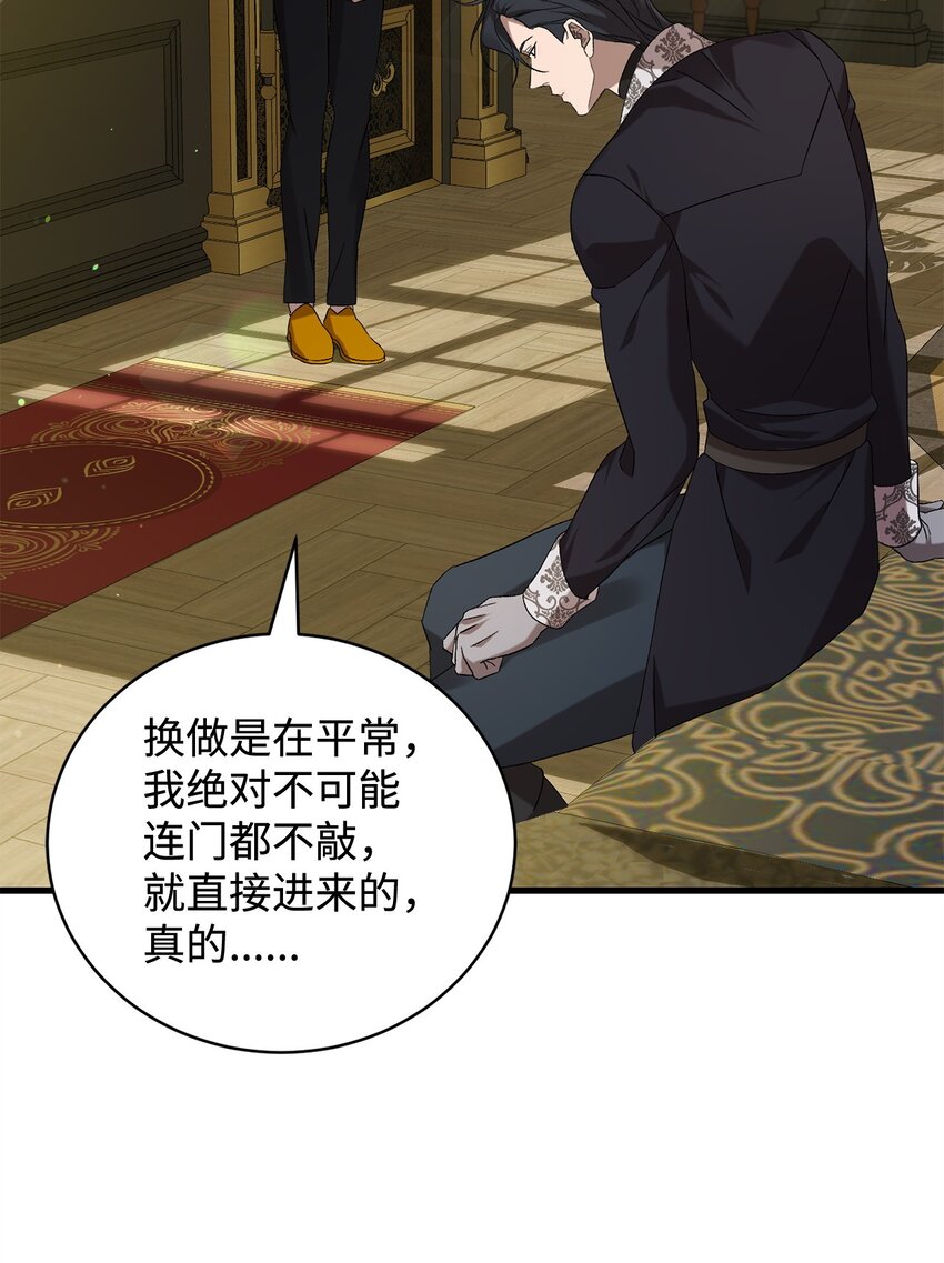 《炮灰骑士今天也想守护病弱公爵》43 最后的会面 第42页