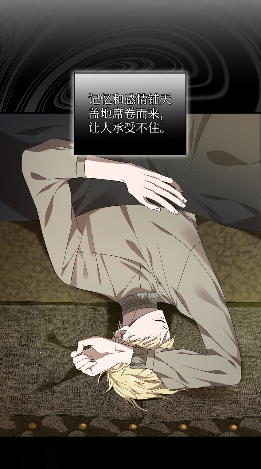 《炮灰骑士今天也想守护病弱公爵》43 最后的会面 第4页
