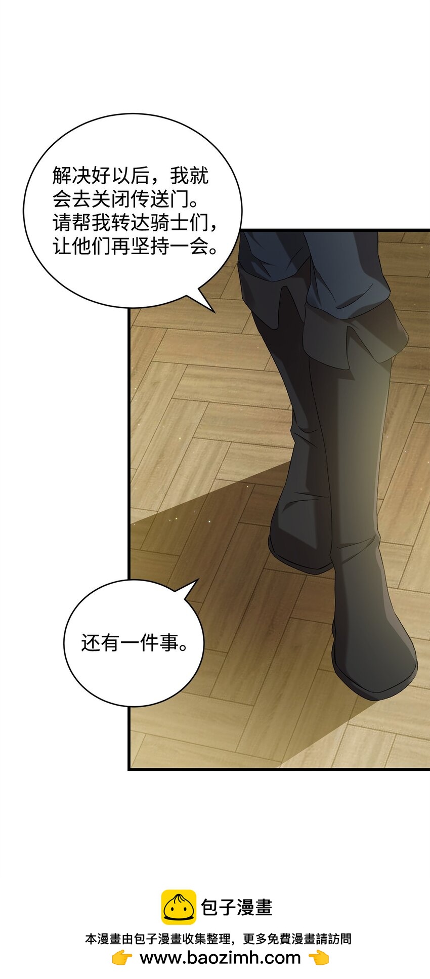 《炮灰骑士今天也想守护病弱公爵》43 最后的会面 第50页
