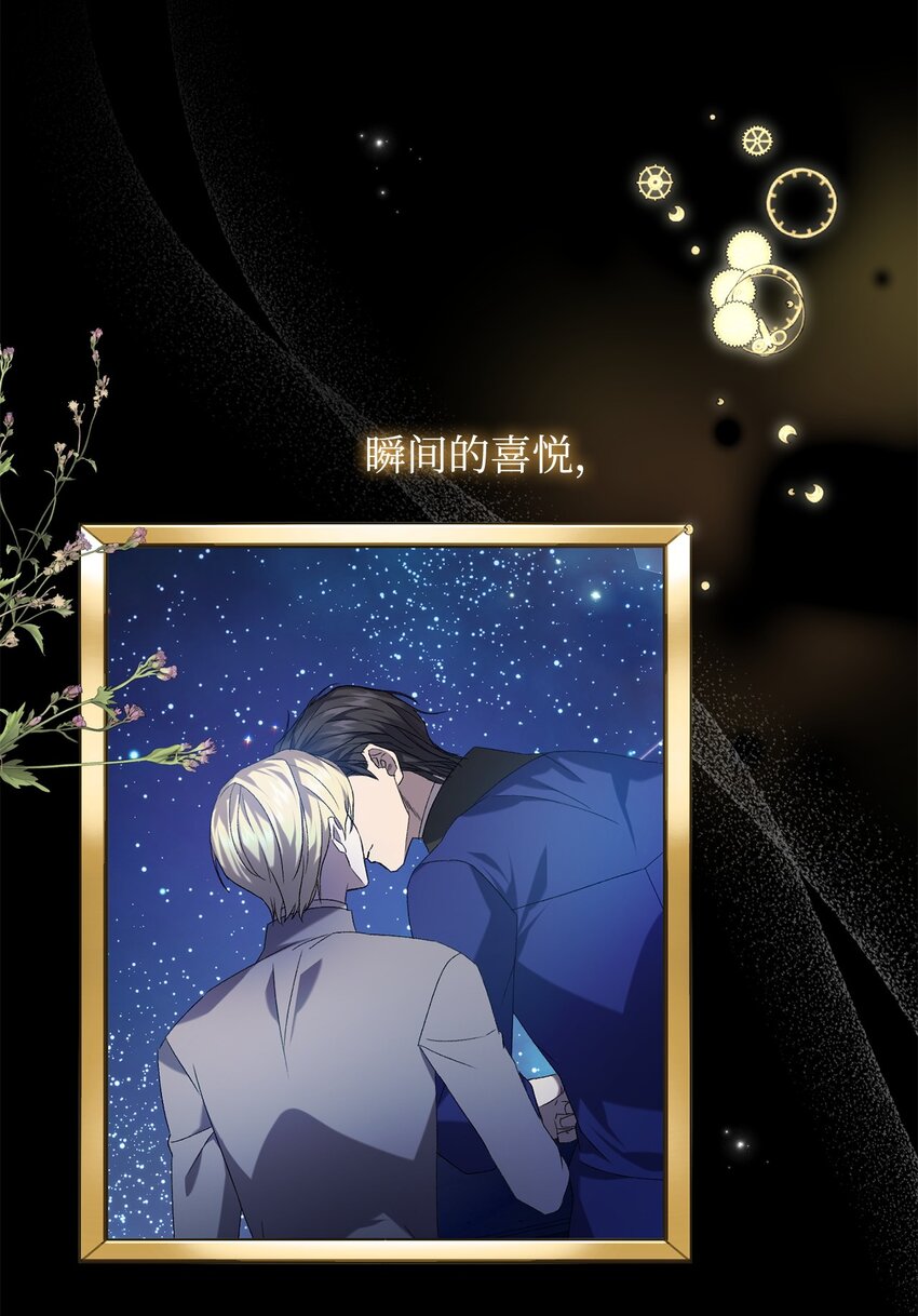 《炮灰骑士今天也想守护病弱公爵》43 最后的会面 第5页