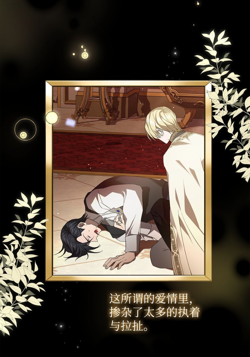 《炮灰骑士今天也想守护病弱公爵》43 最后的会面 第7页