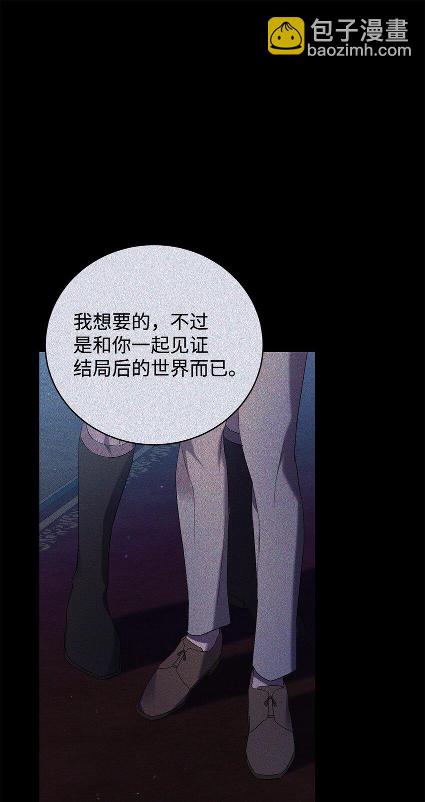 《炮灰骑士今天也想守护病弱公爵》43 最后的会面 第8页