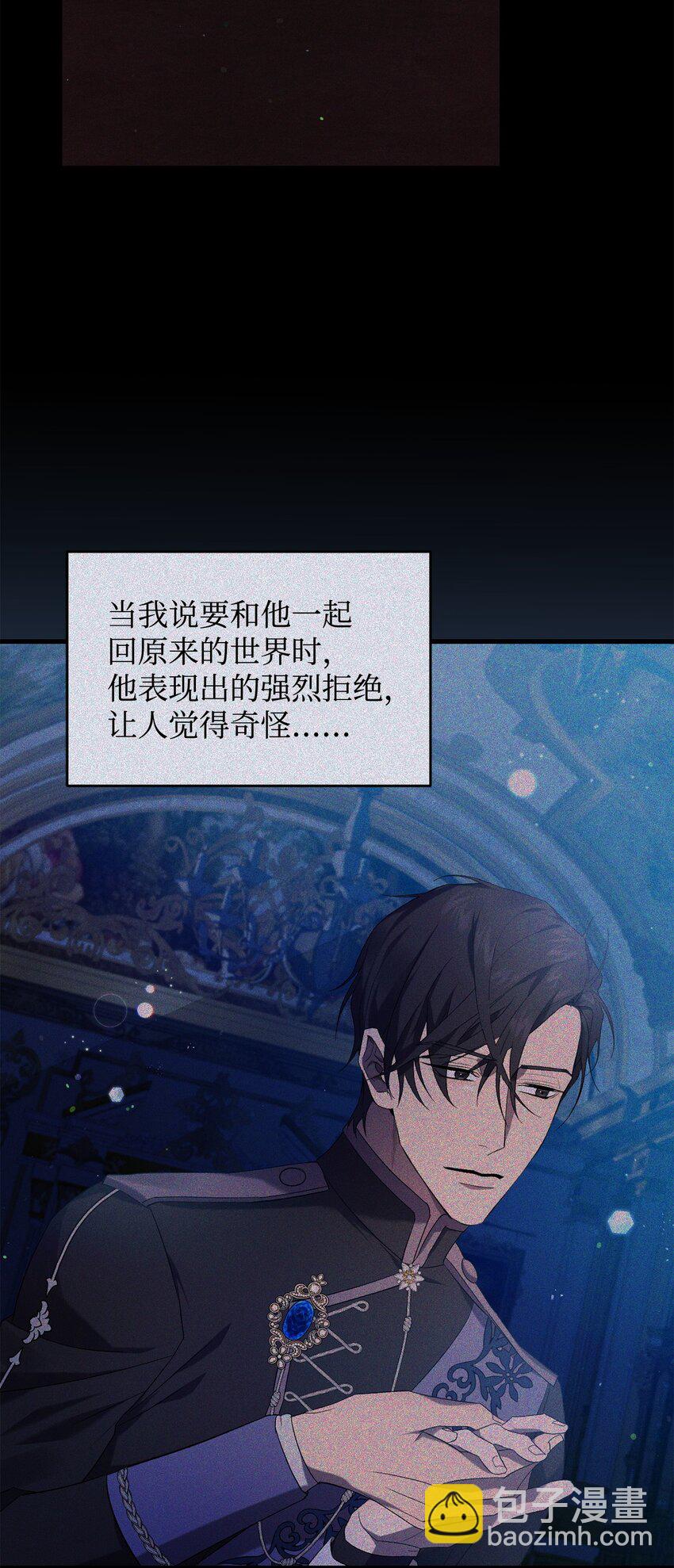 《炮灰骑士今天也想守护病弱公爵》43 最后的会面 第9页
