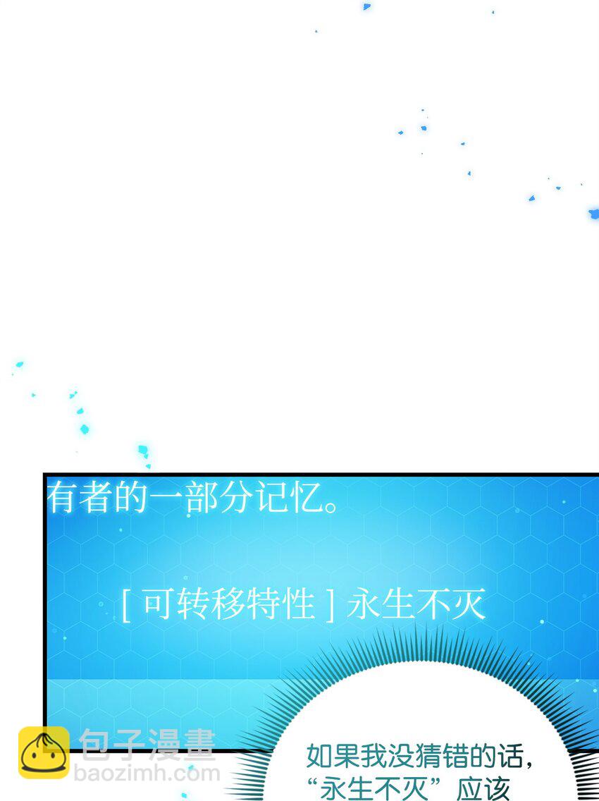 《炮灰骑士今天也想守护病弱公爵》41 新的选择 第10页