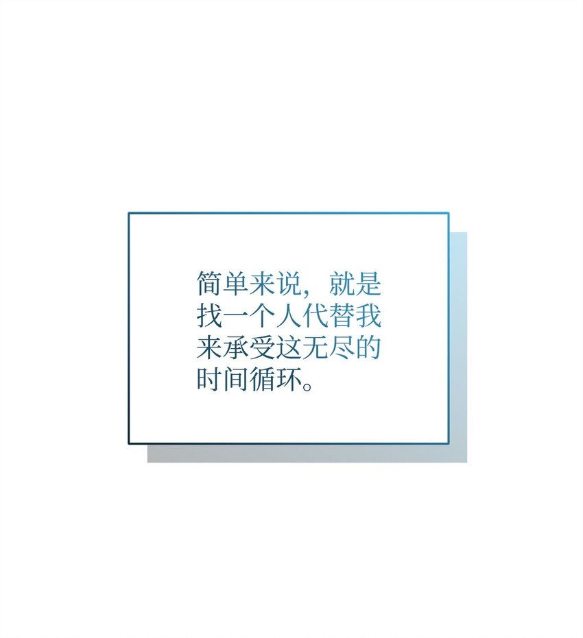 《炮灰骑士今天也想守护病弱公爵》41 新的选择 第14页