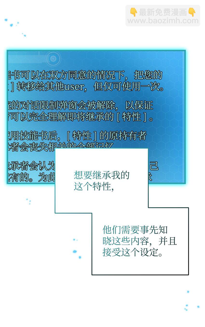 《炮灰骑士今天也想守护病弱公爵》41 新的选择 第15页