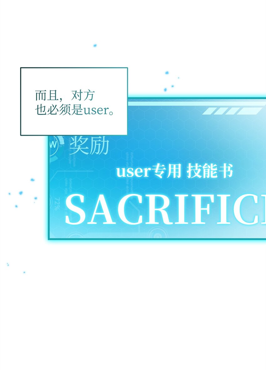 《炮灰骑士今天也想守护病弱公爵》41 新的选择 第16页