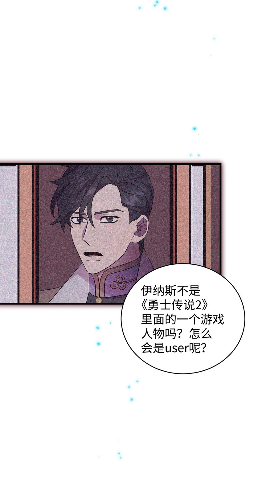 《炮灰骑士今天也想守护病弱公爵》41 新的选择 第23页