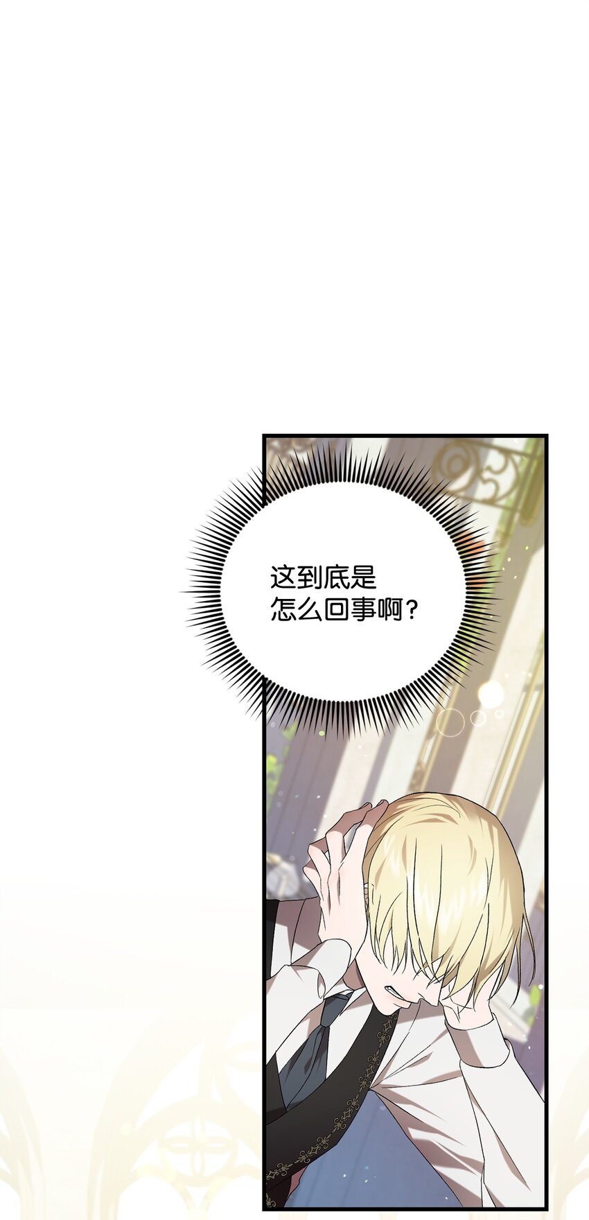 《炮灰骑士今天也想守护病弱公爵》41 新的选择 第28页