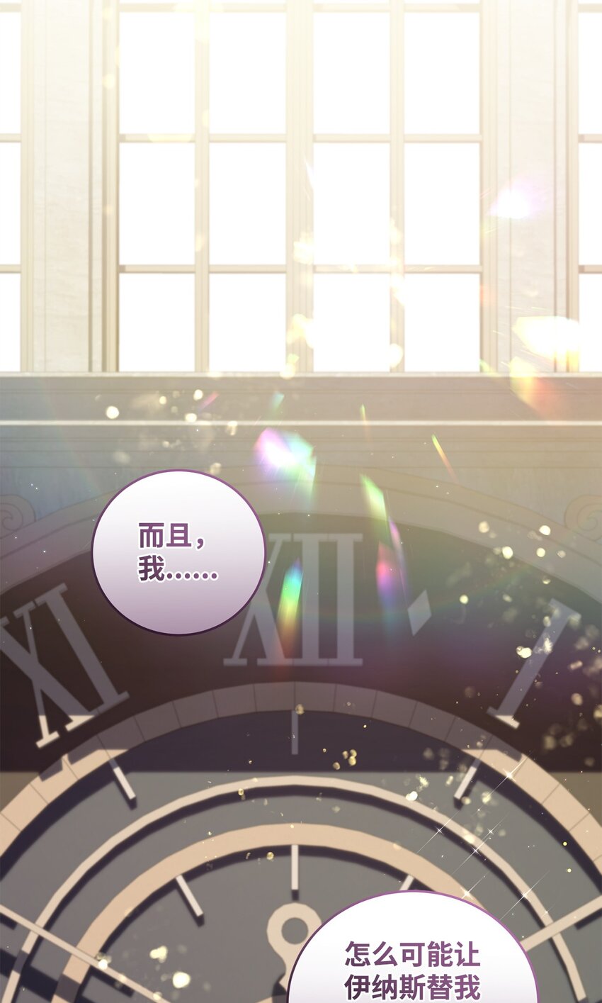 《炮灰骑士今天也想守护病弱公爵》41 新的选择 第29页