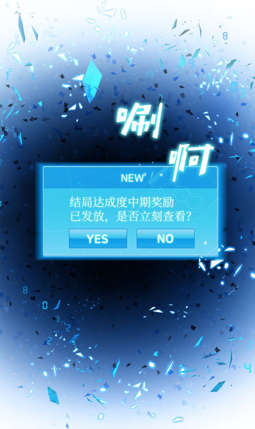 《炮灰骑士今天也想守护病弱公爵》41 新的选择 第3页