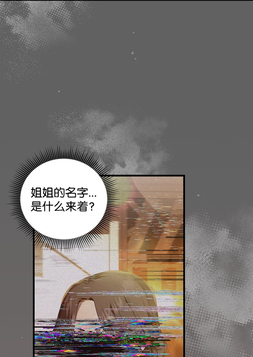 《炮灰骑士今天也想守护病弱公爵》41 新的选择 第46页