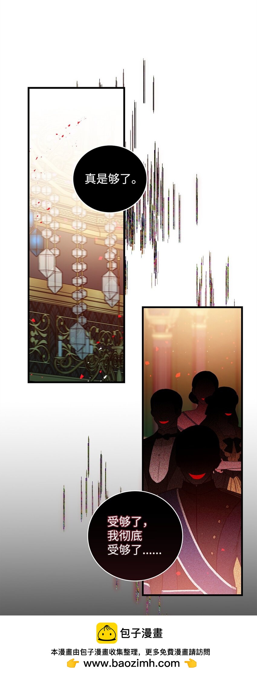 《炮灰骑士今天也想守护病弱公爵》41 新的选择 第50页