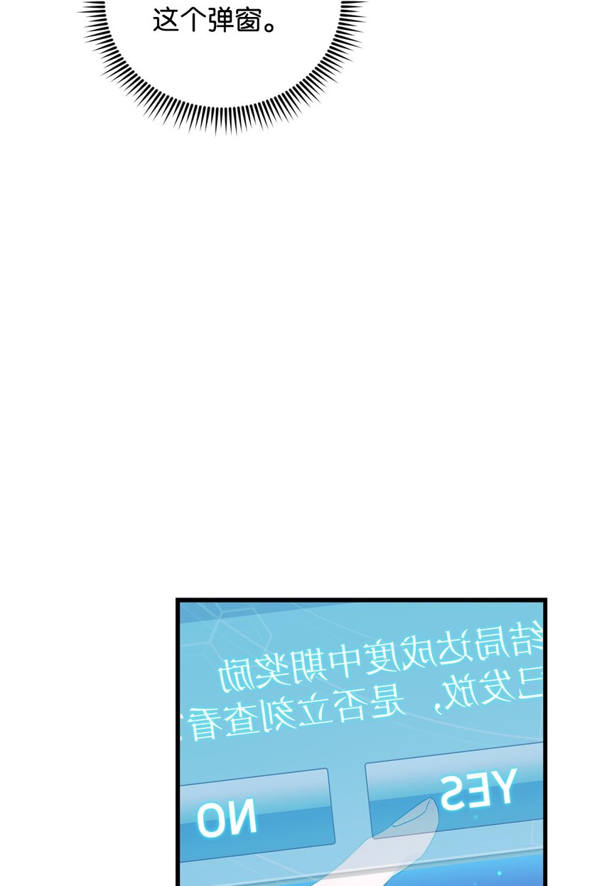 《炮灰骑士今天也想守护病弱公爵》41 新的选择 第5页