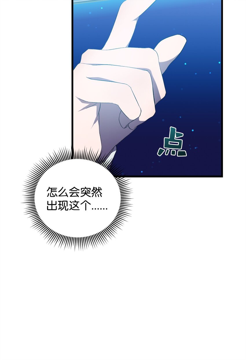《炮灰骑士今天也想守护病弱公爵》41 新的选择 第6页