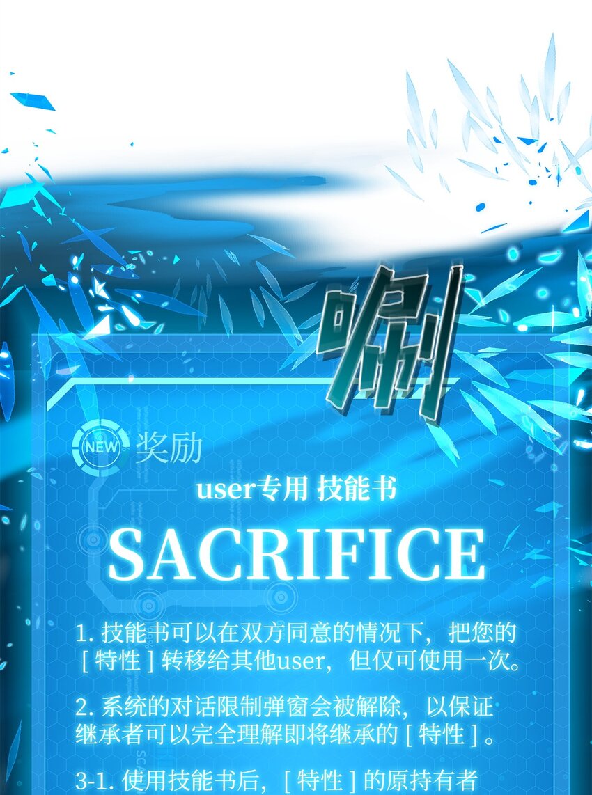 《炮灰骑士今天也想守护病弱公爵》41 新的选择 第7页