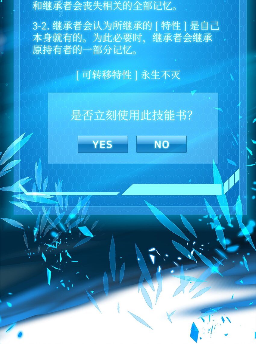 《炮灰骑士今天也想守护病弱公爵》41 新的选择 第8页